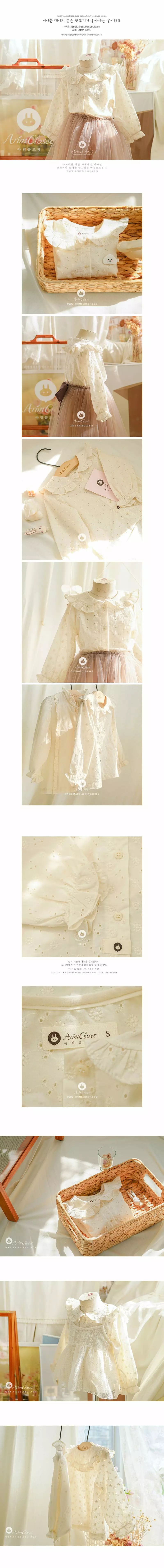 Arim Closet - Korean Baby Fashion - #babyoninstagram - Lovely Natural Lace Pure Blouse - 2
