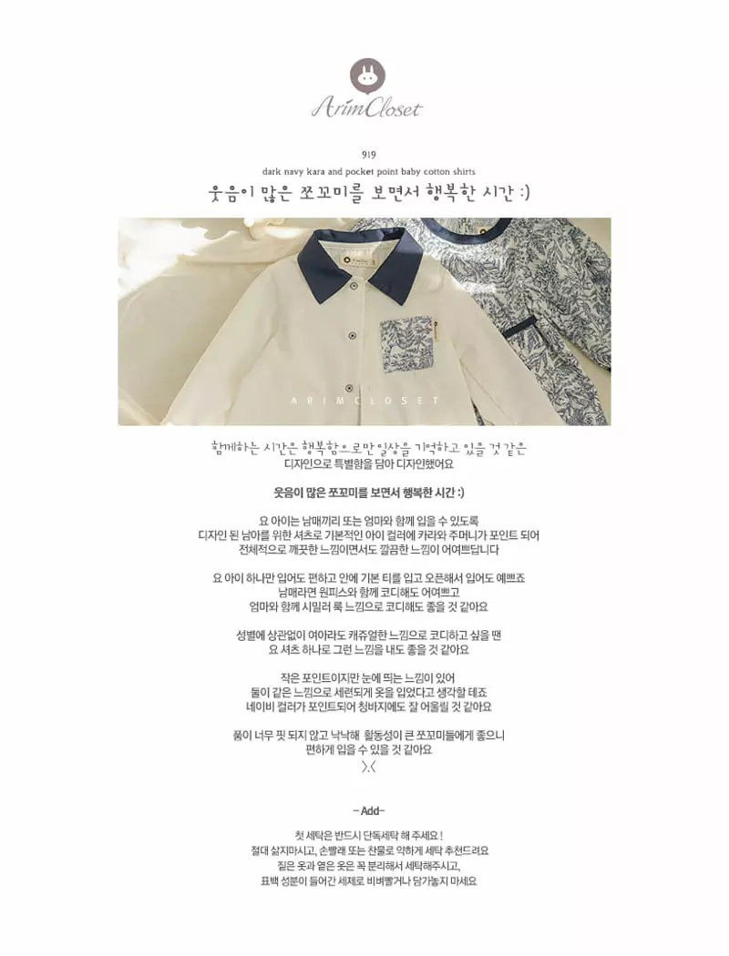 Arim Closet - Korean Baby Fashion - #babyoninstagram - Pocket Point Shirts