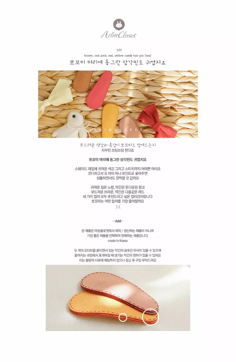 Arim Closet - Korean Baby Fashion - #babyoutfit - Suede Hair Pin (1ea)