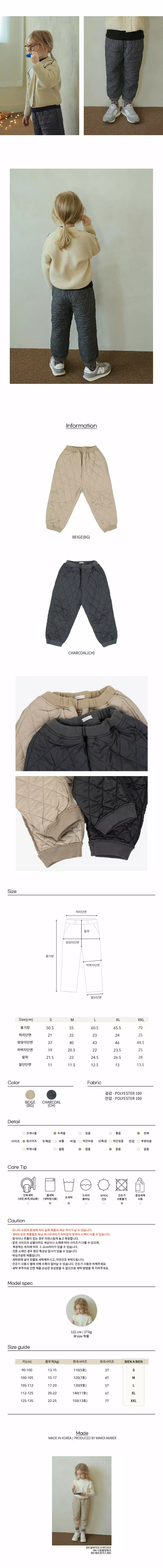 BIEN A BIEN - Korean Children Fashion Brand - #designkidswear - Siong Quilting Pants - 3