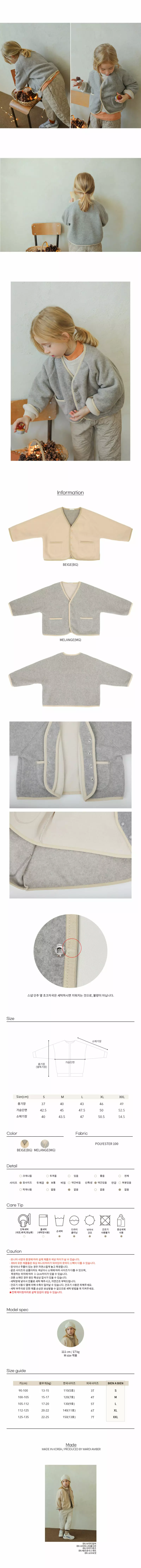 BIEN A BIEN - Korean Children Fashion Brand - #discoveringself - Brati Jumper - 3