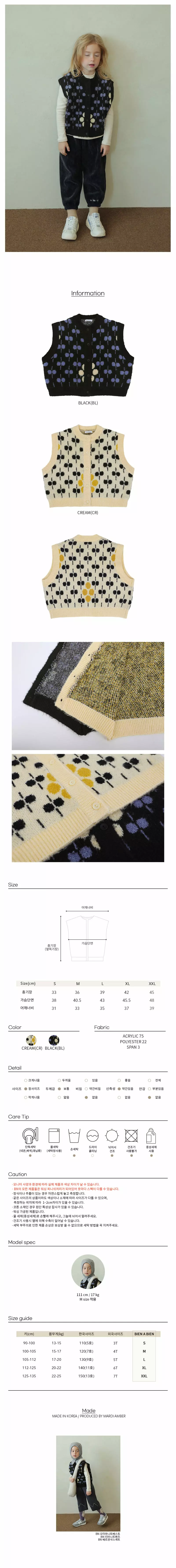 BIEN A BIEN - Korean Children Fashion Brand - #fashionkids - Otawa Knit Vest - 3