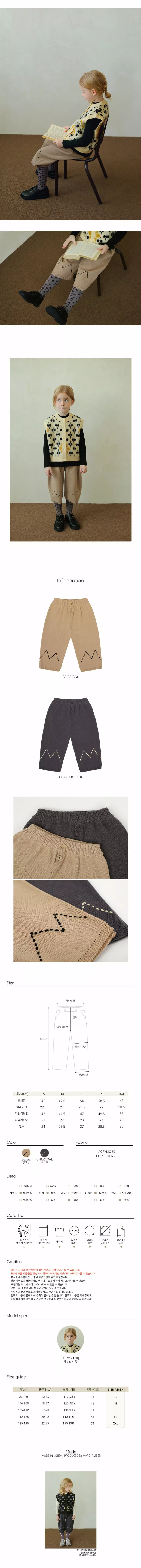 BIEN A BIEN - Korean Children Fashion Brand - #kidsshorts - Lima Knit Pants - 3