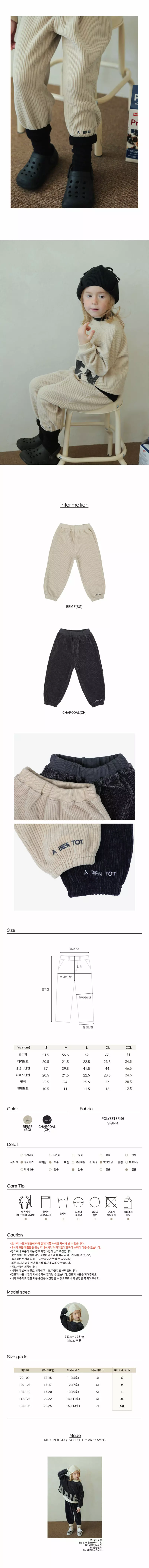 BIEN A BIEN - Korean Children Fashion Brand - #kidsshorts - Clean Pants - 3