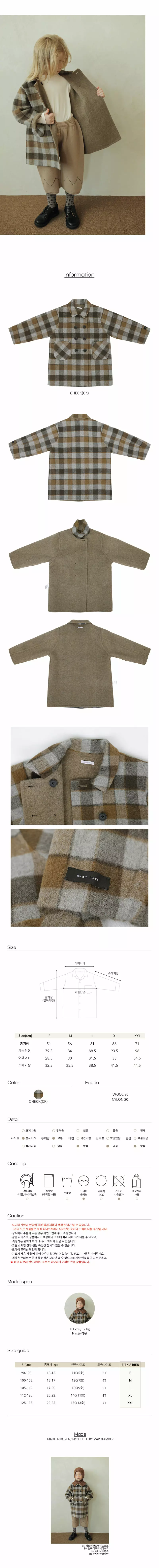 BIEN A BIEN - Korean Children Fashion Brand - #kidsstore - Tiborea Coat - 3
