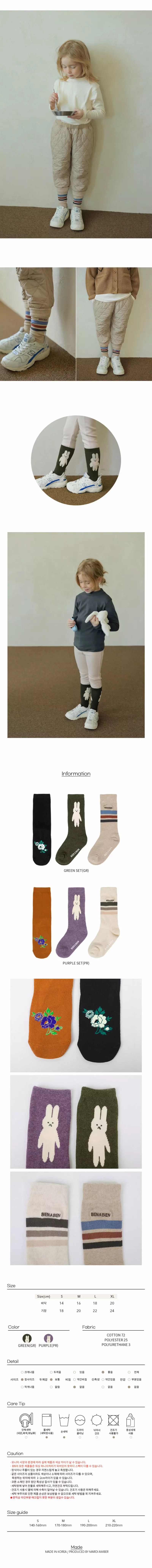 BIEN A BIEN - Korean Children Fashion Brand - #kidzfashiontrend - Bergen Socks Set - 3