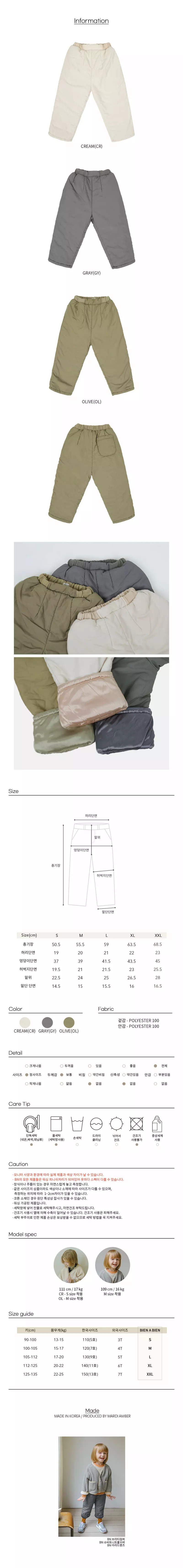 Bien a Bien - Korean Children Fashion - #toddlerclothing - Arad Pants - 4