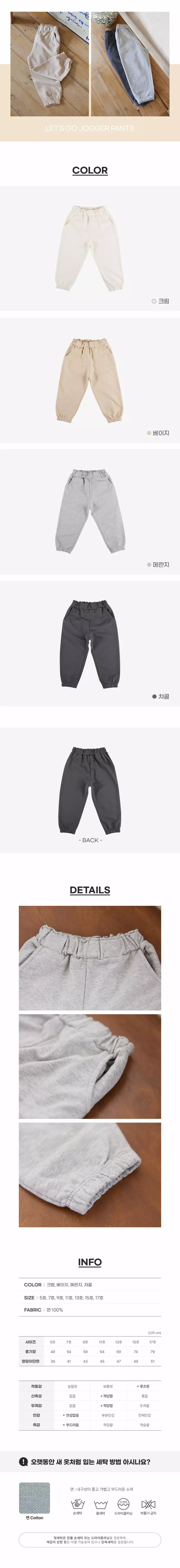 Creamcok - Korean Children Fashion - #Kfashion4kids - Let’s Pants - 2