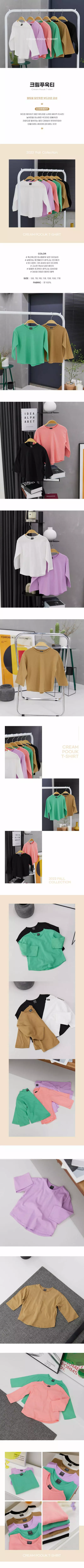 Creamcok - Korean Children Fashion - #Kfashion4kids - Cream Pooh Tee