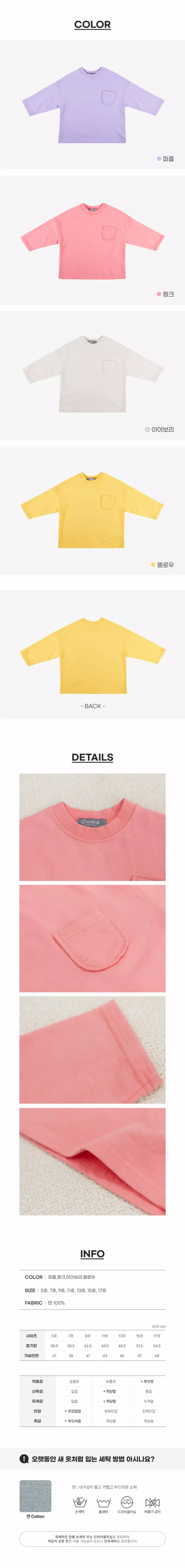 Creamcok - Korean Children Fashion - #childofig - Palet Sweatshirt - 2