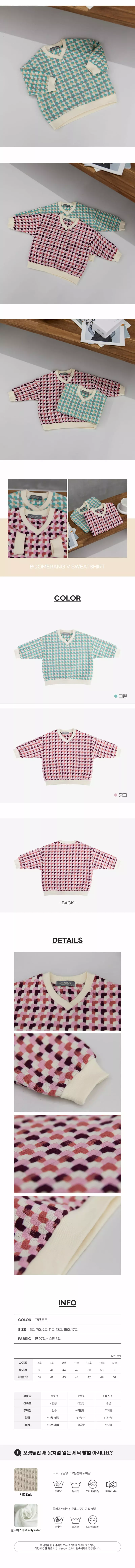 Creamcok - Korean Children Fashion - #discoveringself - Bumerang V Sweatshirt - 2