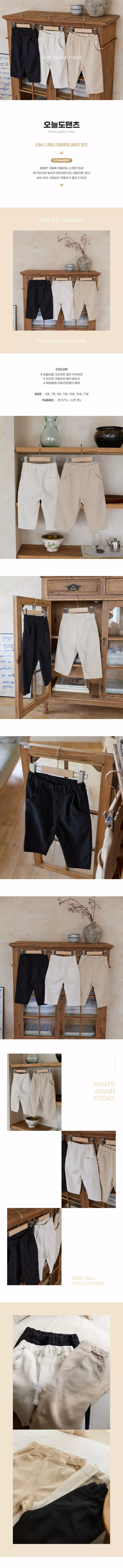 Creamcok - Korean Children Fashion - #discoveringself - Today Pants