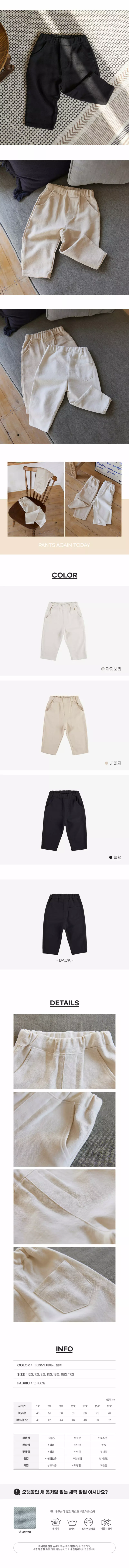 Creamcok - Korean Children Fashion - #fashionkids - Today Pants - 2