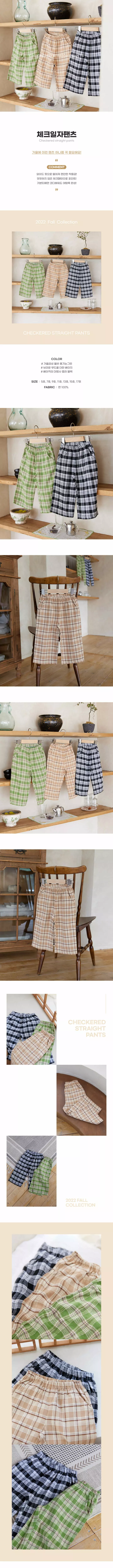 Creamcok - Korean Children Fashion - #kidsstore - Check Straight Pants
