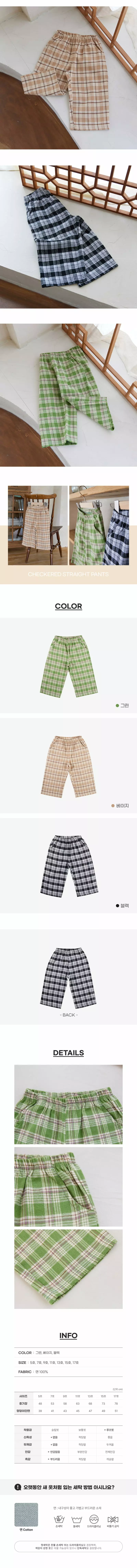 Creamcok - Korean Children Fashion - #kidzfashiontrend - Check Straight Pants - 2