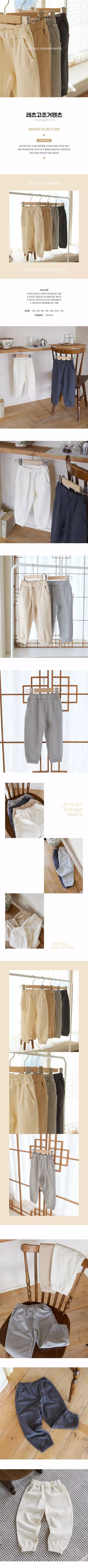 Creamcok - Korean Children Fashion - #kidzfashiontrend - Let’s Pants