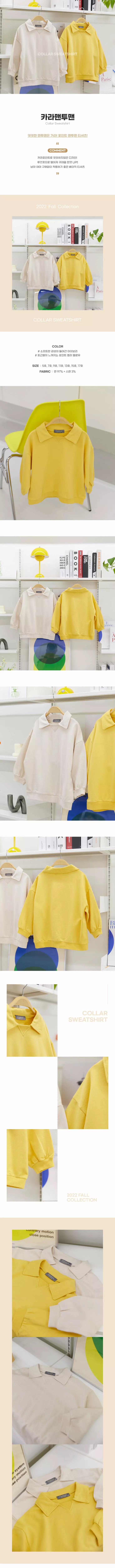 Creamcok - Korean Children Fashion - #minifashionista - Collar Sweatshirt