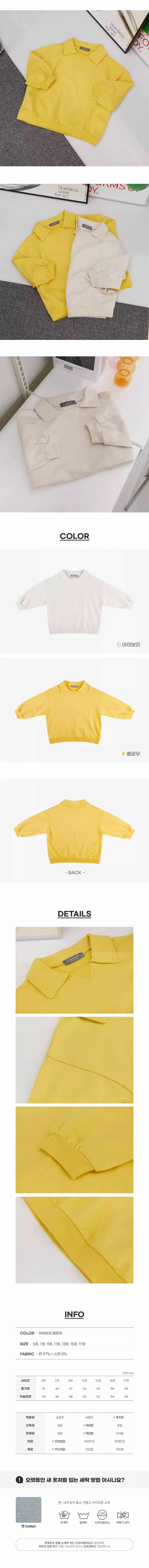 Creamcok - Korean Children Fashion - #prettylittlegirls - Collar Sweatshirt - 2