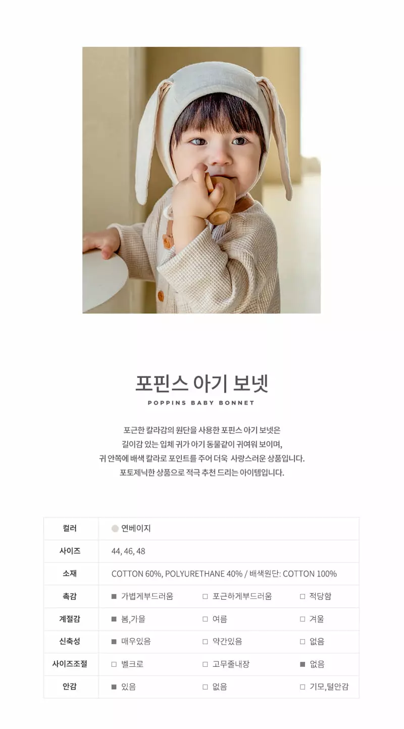 Happy Prince - Korean Baby Fashion - #babyboutique - Popins Baby Bonnet - 2