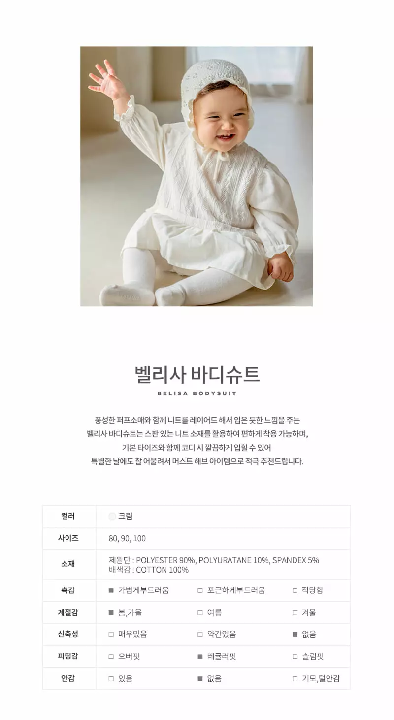 Happy Prince - Korean Baby Fashion - #babyboutique - Bellisa Bodysuit - 2