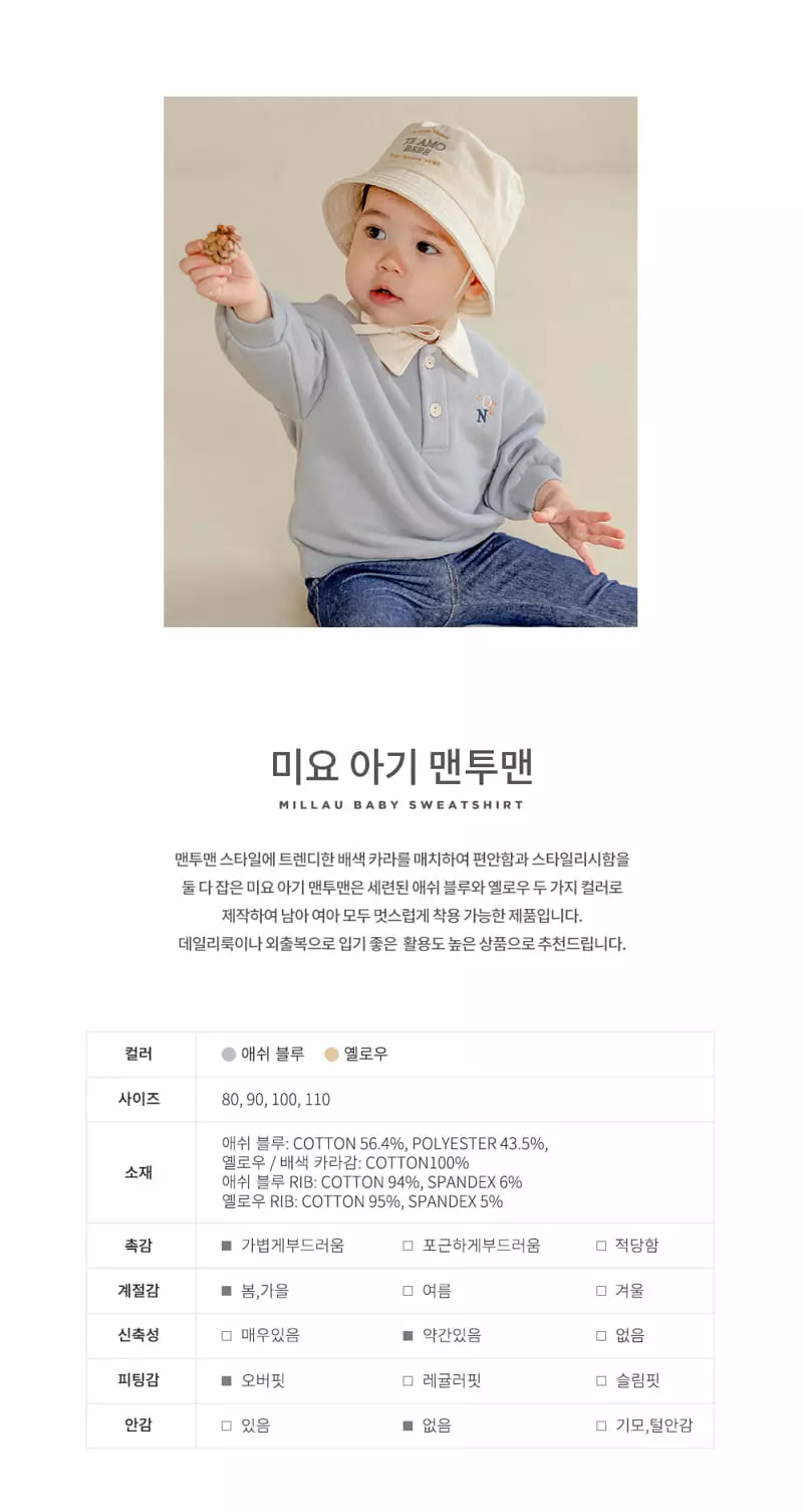 Happy Prince - Korean Baby Fashion - #babyboutique - Miyo Baby Sweatshirt - 2