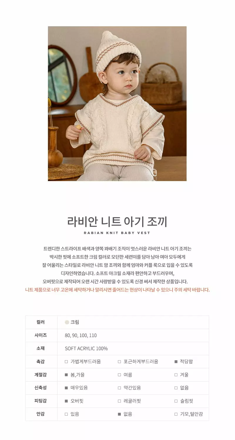 Happy Prince - Korean Baby Fashion - #babyboutiqueclothing - Lavian Knit Vest - 2