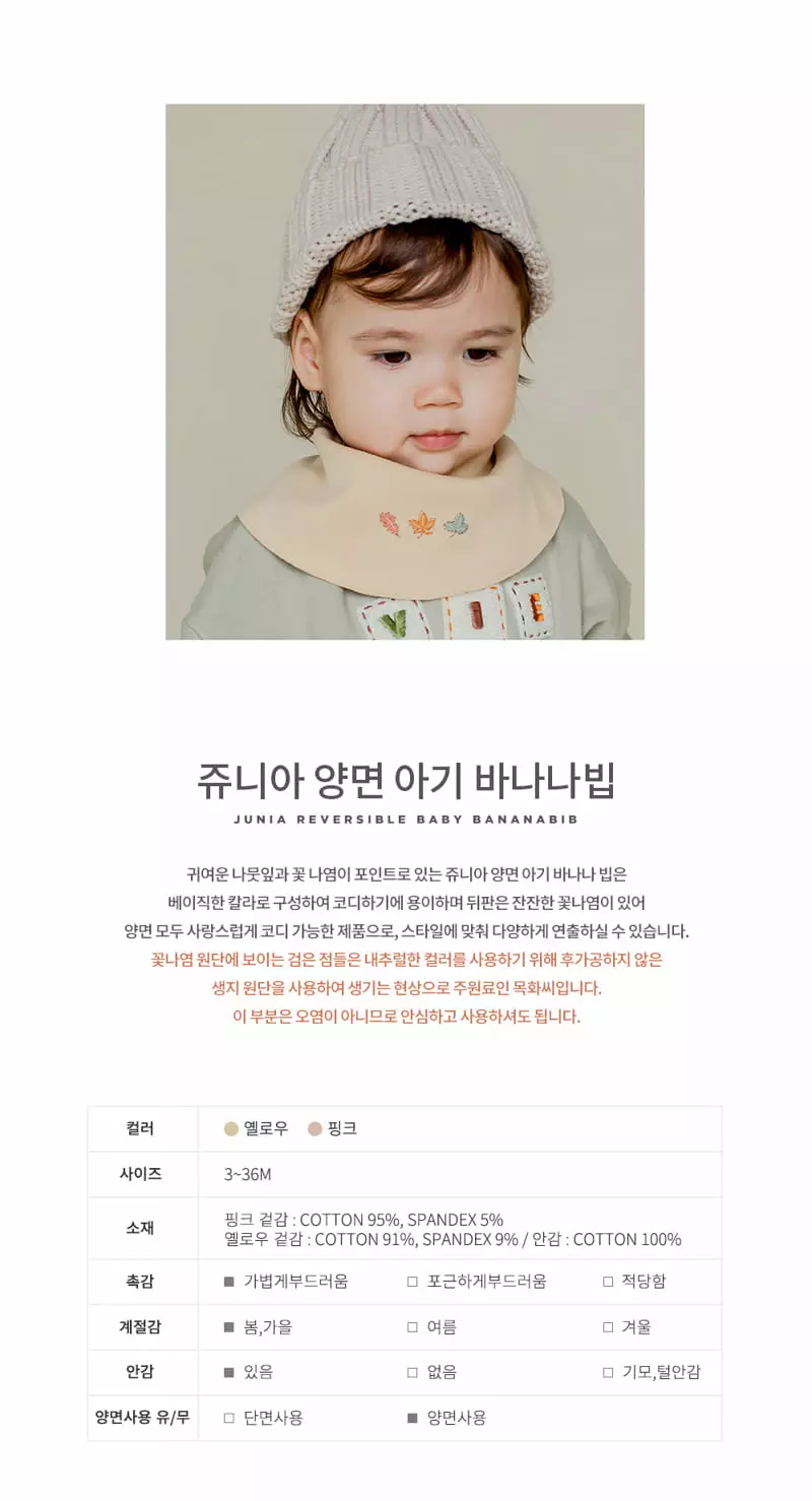 Happy Prince - Korean Baby Fashion - #babyboutiqueclothing - Junia Reversible Banana Bib - 2