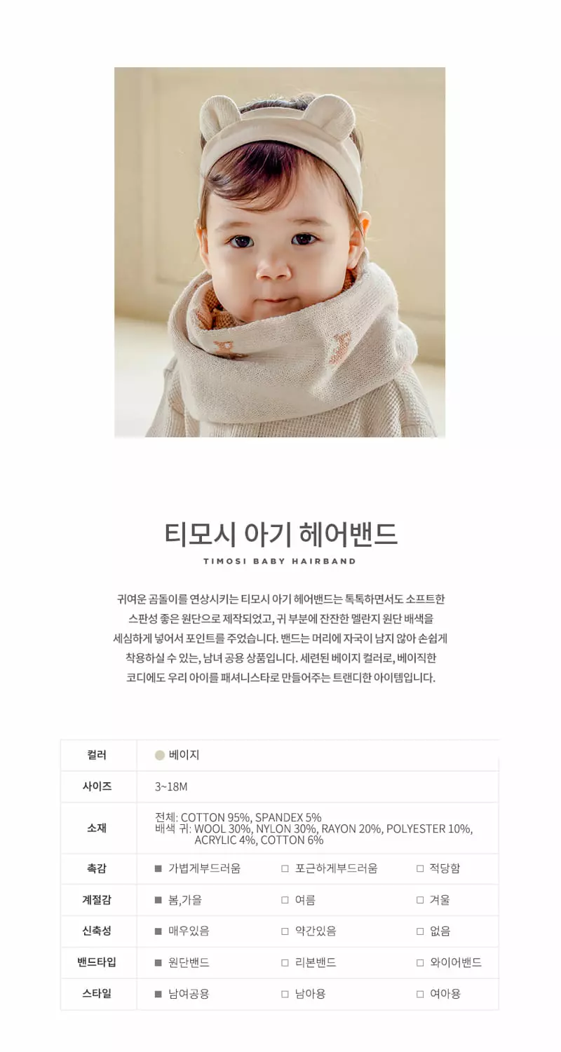 Happy Prince - Korean Baby Fashion - #babyboutiqueclothing - Timosi Baby Hairband [set of 5] - 2