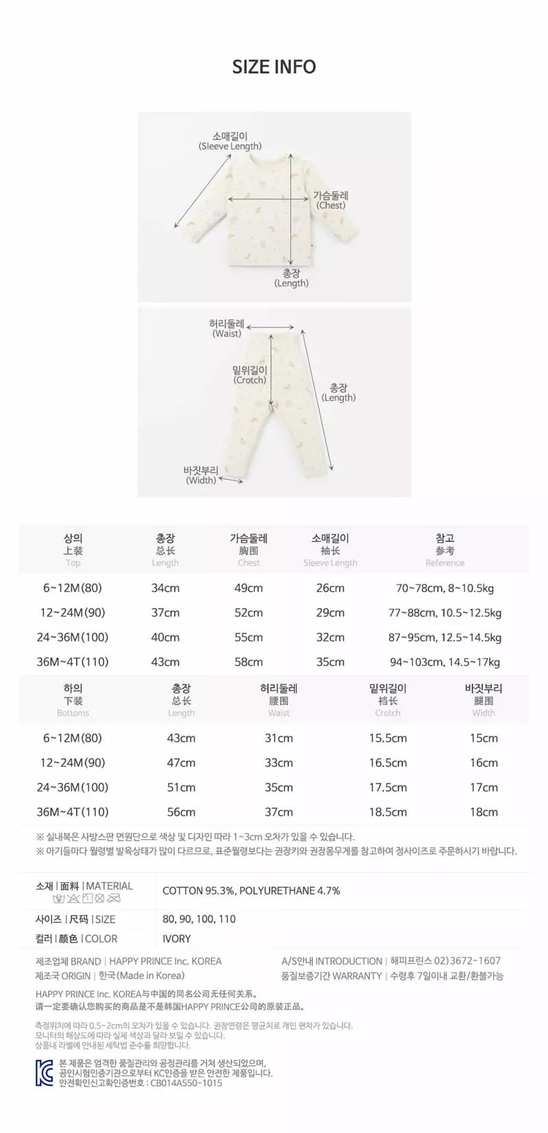 Happy Prince - Korean Baby Fashion - #babyboutiqueclothing - Ladi Babay Easywear Ivory - 10