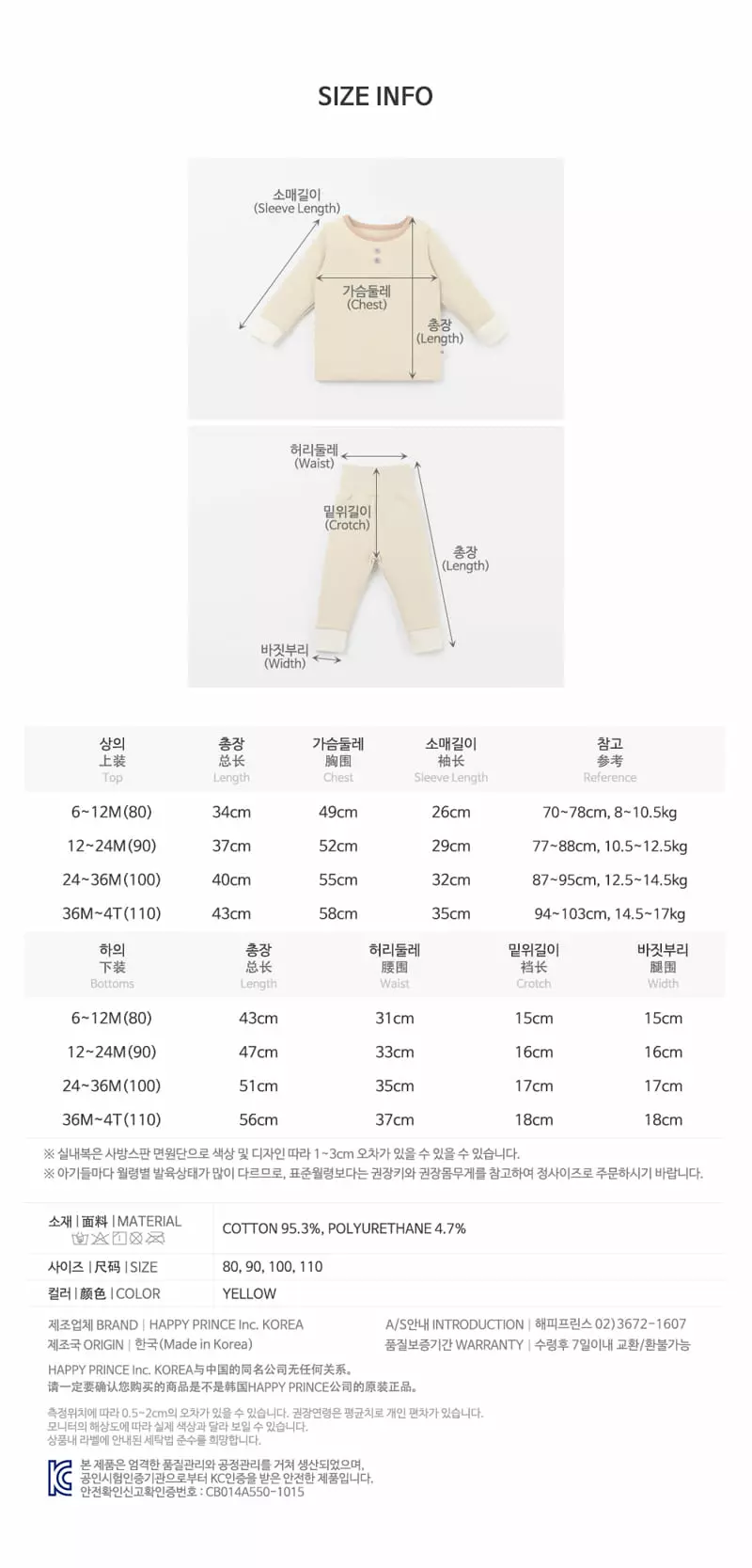 Happy Prince - Korean Baby Fashion - #babyboutiqueclothing - Dello Baby Easywear Yellow - 9
