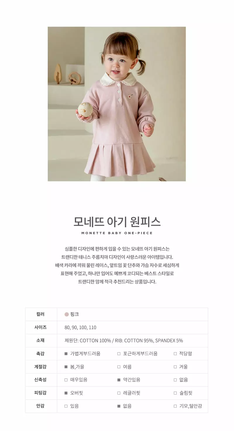 Happy Prince - Korean Baby Fashion - #babyclothing - Monette One-piece - 2