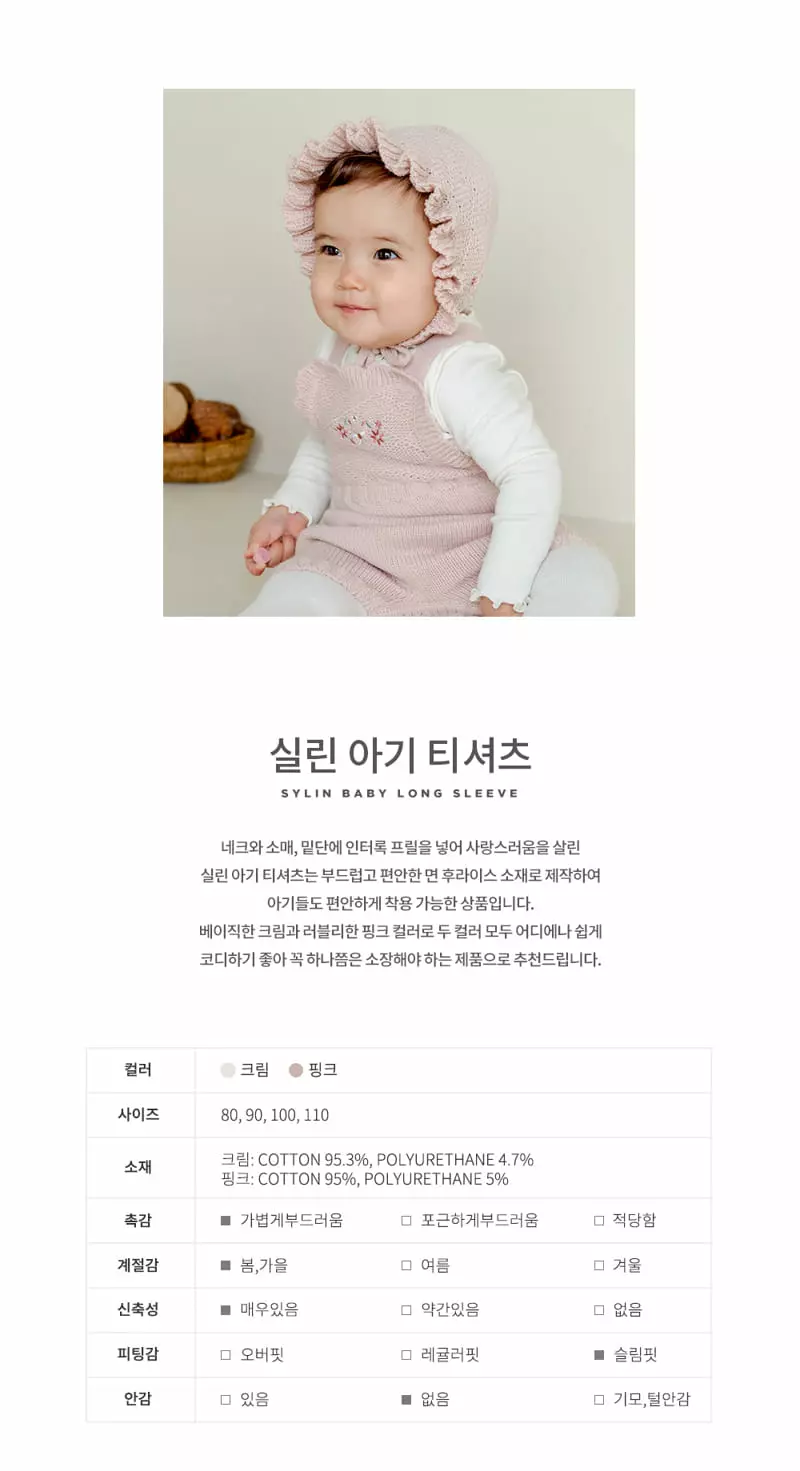 Happy Prince - Korean Baby Fashion - #babyclothing - Cillin Tee - 2