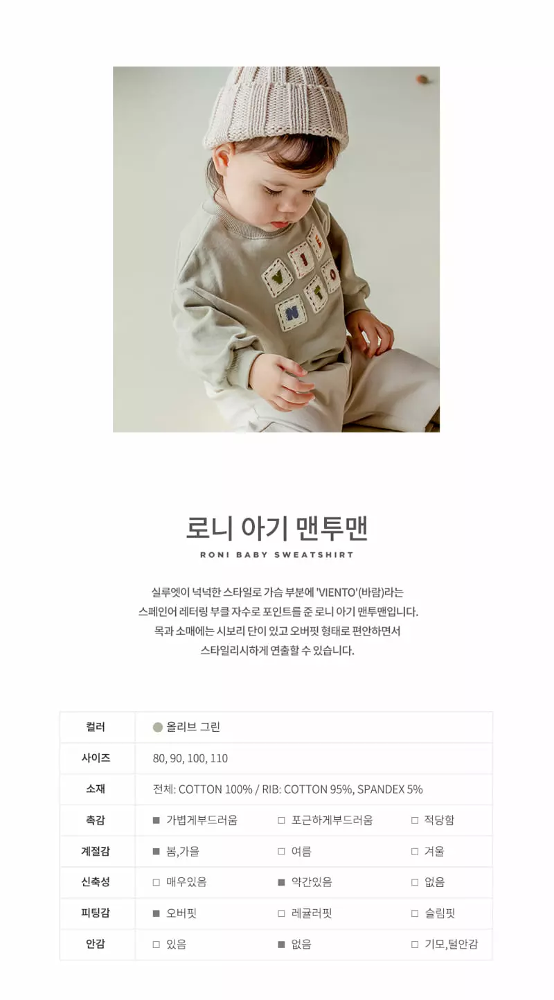 Happy Prince - Korean Baby Fashion - #babyclothing - Loni Sweatshirt - 2