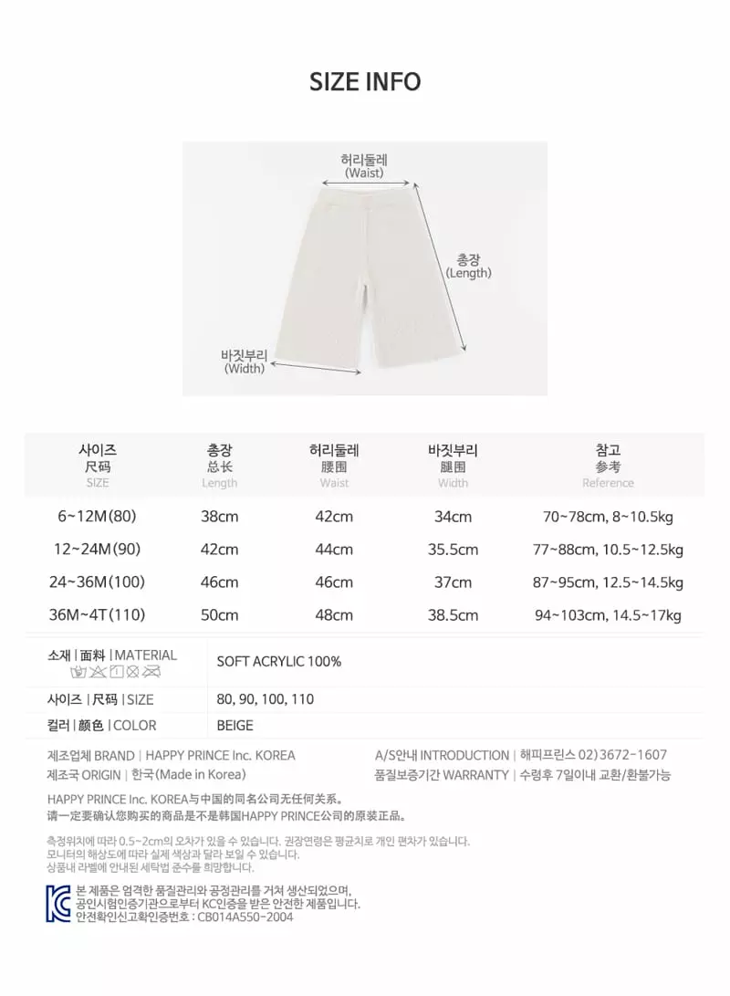 Happy Prince - Korean Baby Fashion - #babyfashion - Iriss Knit Baby Pants - 10
