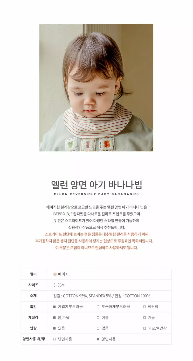 Happy Prince - Korean Baby Fashion - #babyfashion - Ellern Reversible Banana Bib - 2