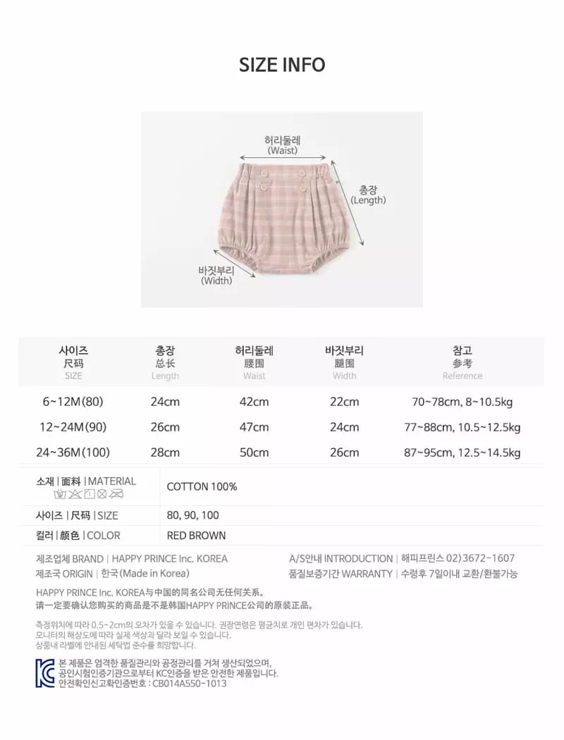 Happy Prince - Korean Baby Fashion - #babyfever - Karell Baby Bloomer - 8