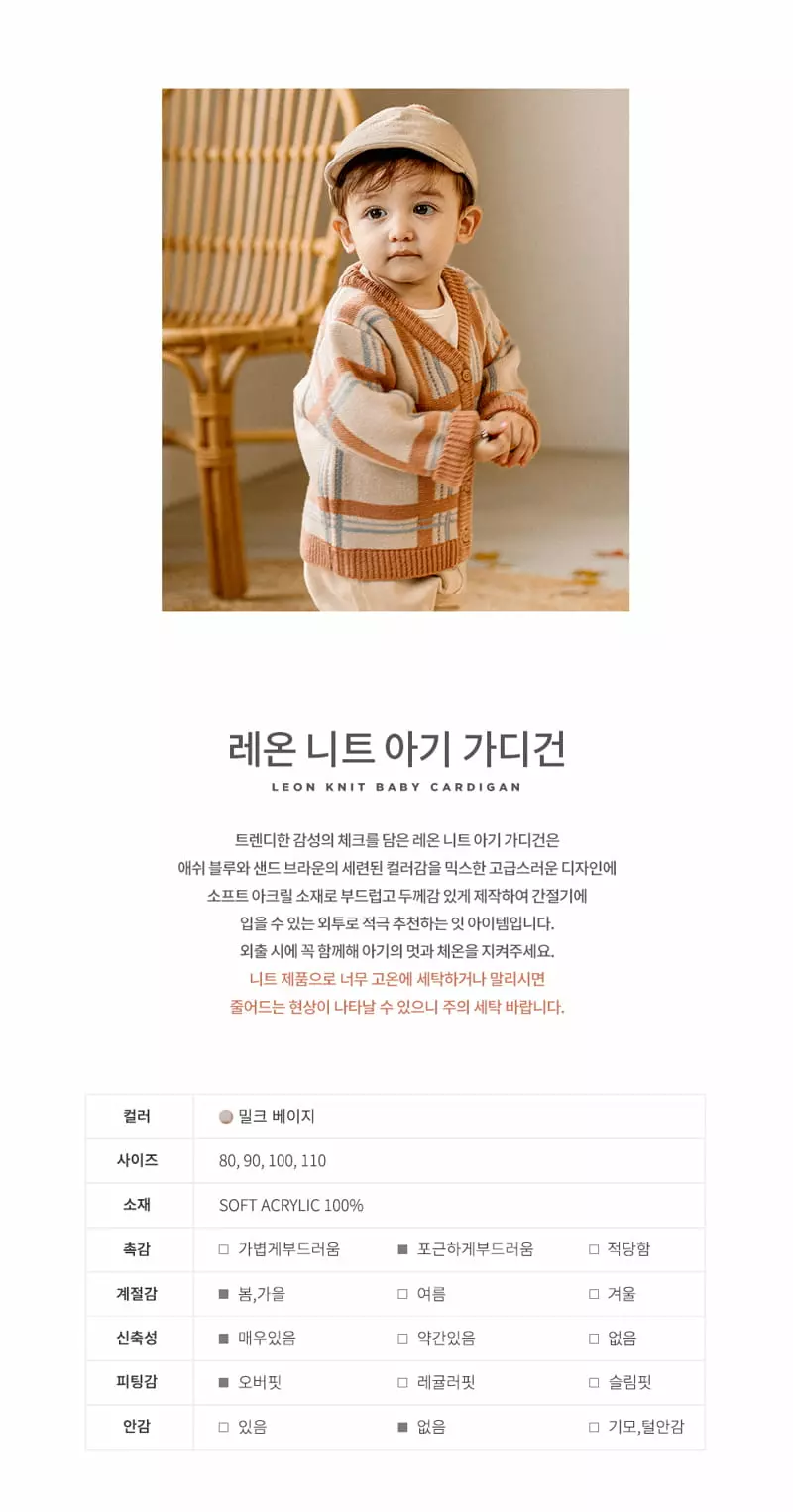 Happy Prince - Korean Baby Fashion - #babyfever - Leon Knit Cardigan - 2