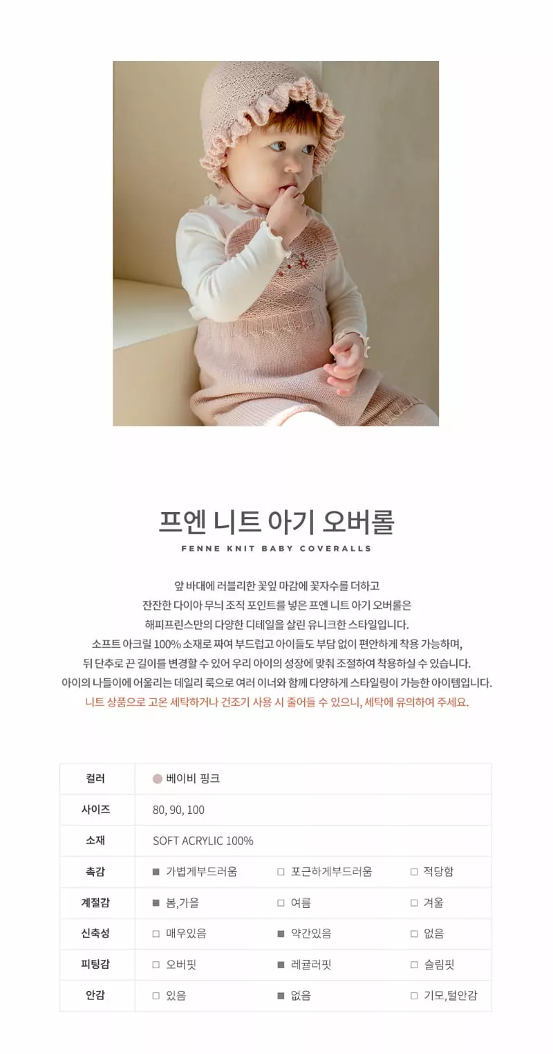 Happy Prince - Korean Baby Fashion - #babyfever - Fen Knit Overalls - 2