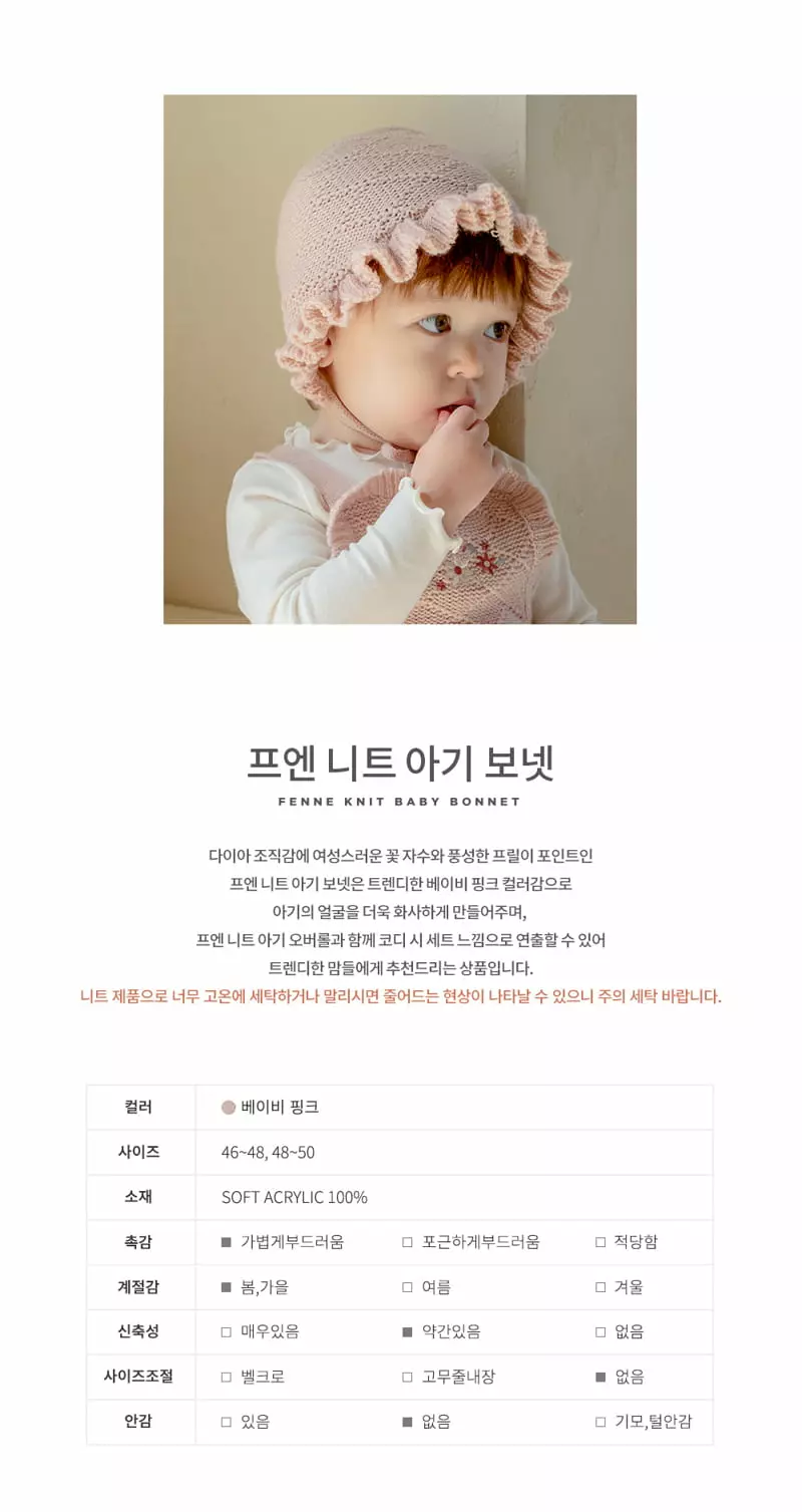 Happy Prince - Korean Baby Fashion - #babygirlfashion - Fen Knit Bonnet - 2