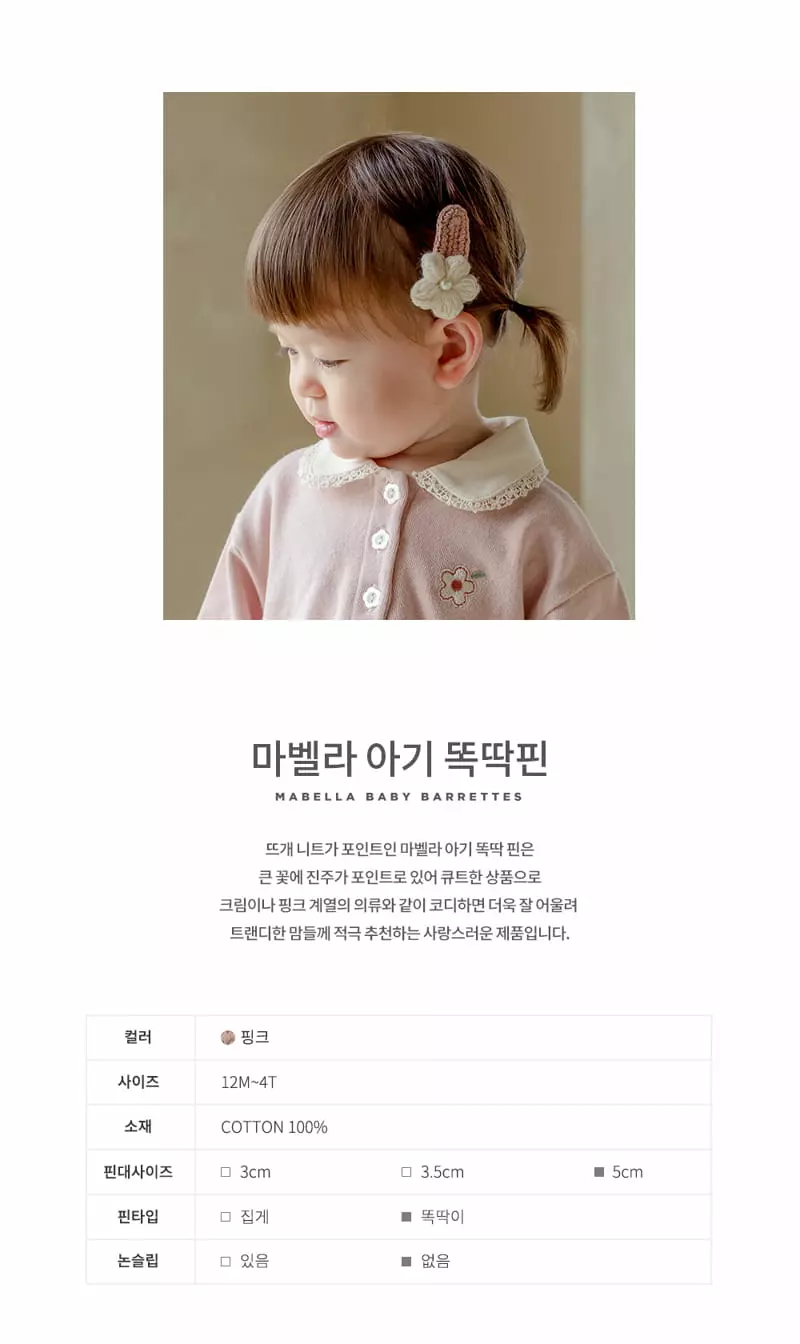 Happy Prince - Korean Baby Fashion - #babylifestyle - Mabella Hairpin [set of 5] - 2