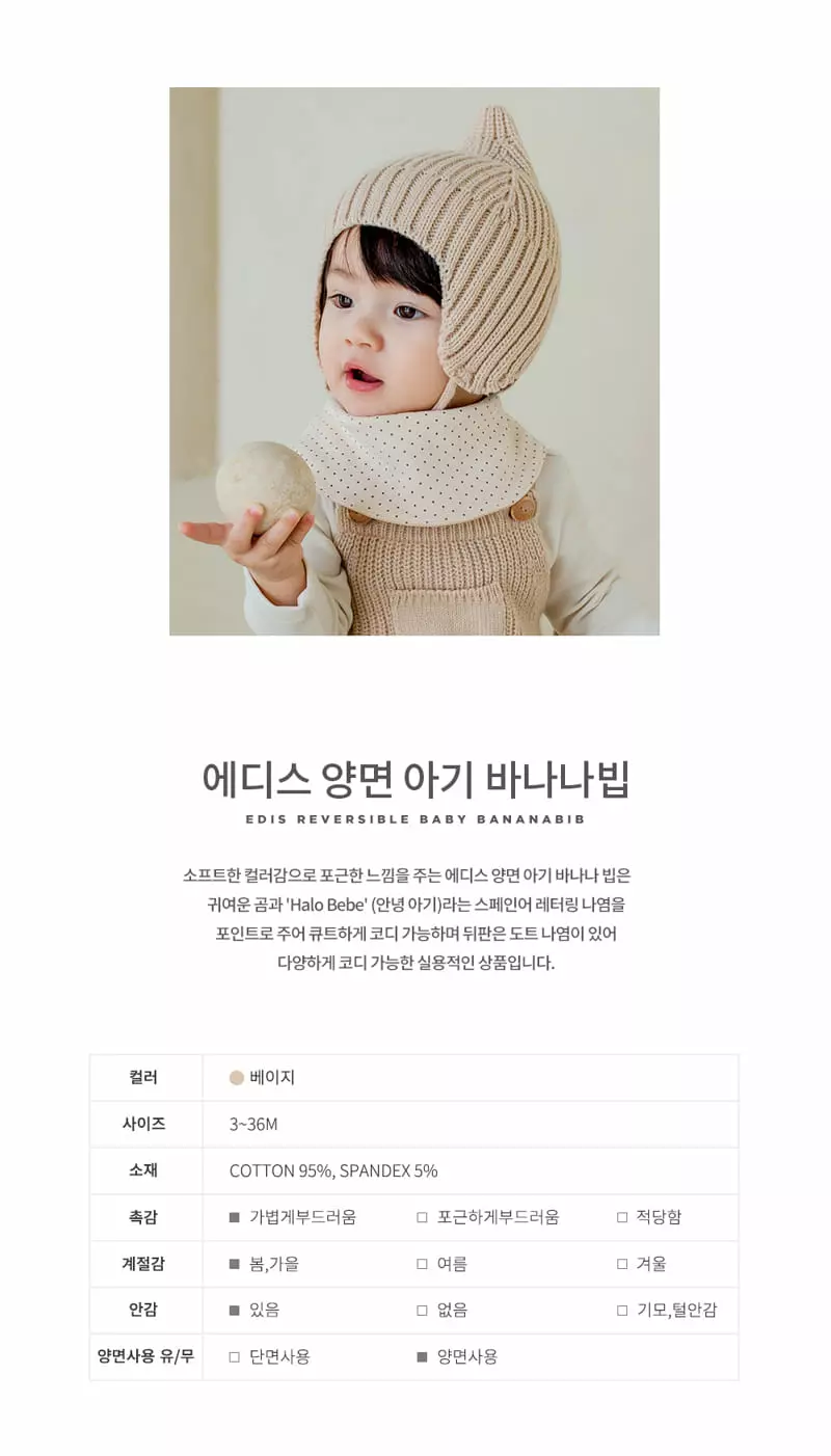 Happy Prince - Korean Baby Fashion - #babylifestyle - Eddis Reversible Banana Bib - 2