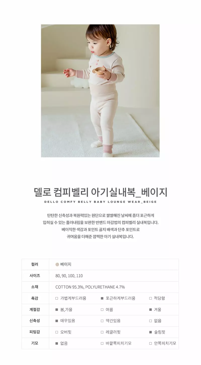 Happy Prince - Korean Baby Fashion - #babylifestyle - Dello Baby Easywear Beige - 2