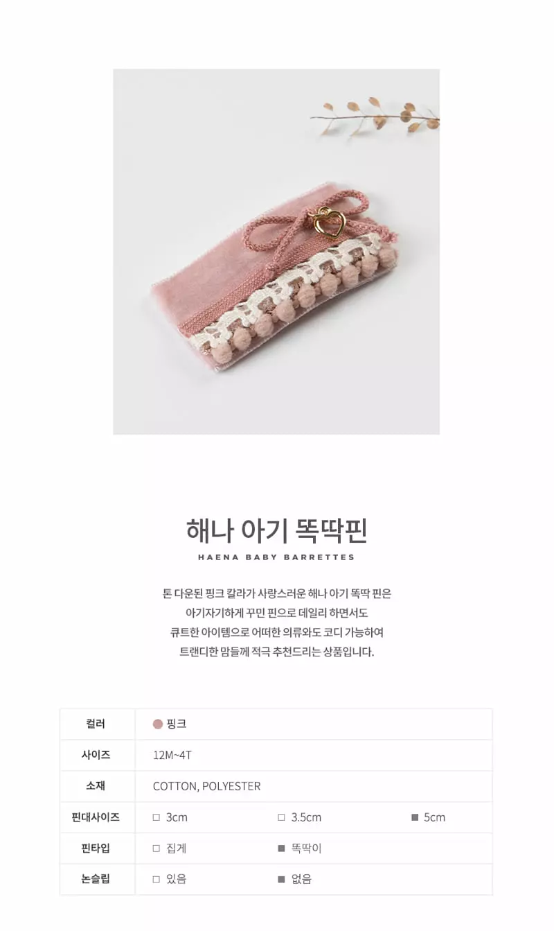 Happy Prince - Korean Baby Fashion - #babyoninstagram - Hane Hairpin [set of 5] - 2