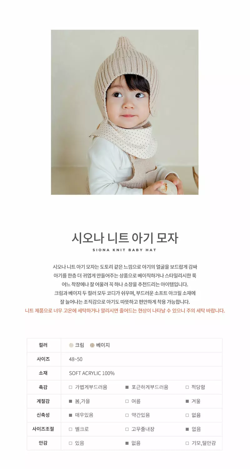 Happy Prince - Korean Baby Fashion - #babyoninstagram - Ciona Knit Hat - 2