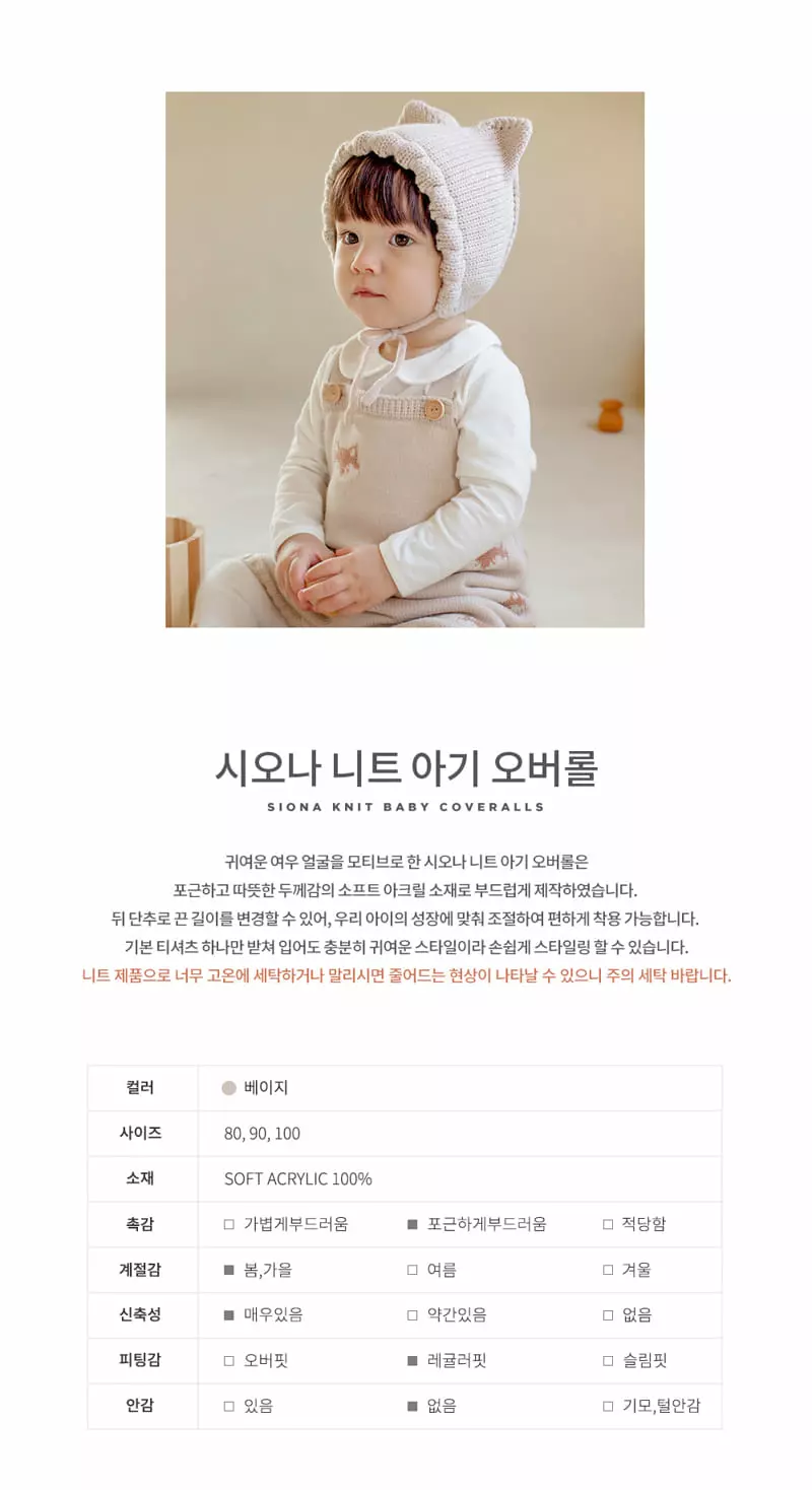 Happy Prince - Korean Baby Fashion - #babyootd - Ciona Knit Babr Overalls - 2