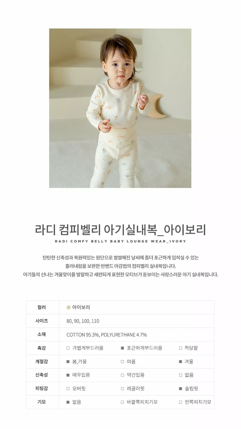Happy Prince - Korean Baby Fashion - #babyootd - Ladi Babay Easywear Ivory - 2