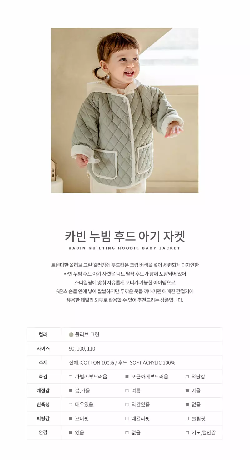 Happy Prince - Korean Baby Fashion - #babyoutfit - Kavin Quilting Jacket - 2