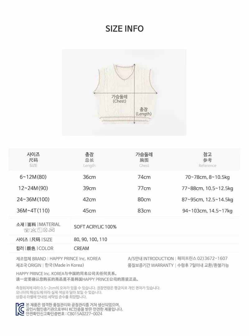 Happy Prince - Korean Baby Fashion - #babyoutfit - Lavian Knit Vest - 11