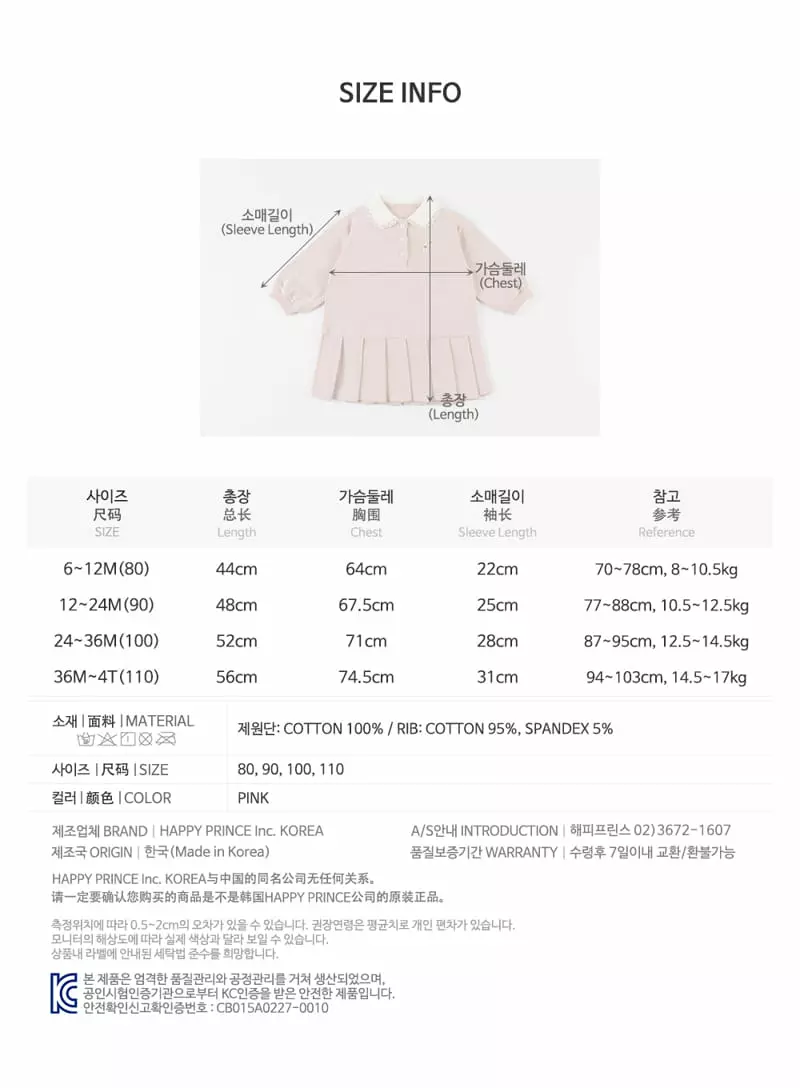Happy Prince - Korean Baby Fashion - #babyoutfit - Monette One-piece - 10