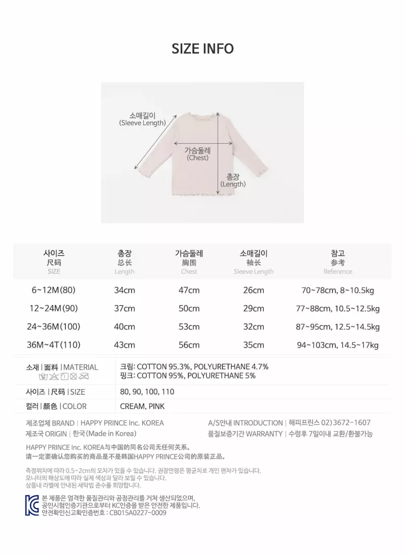 Happy Prince - Korean Baby Fashion - #babyoutfit - Cillin Tee - 9